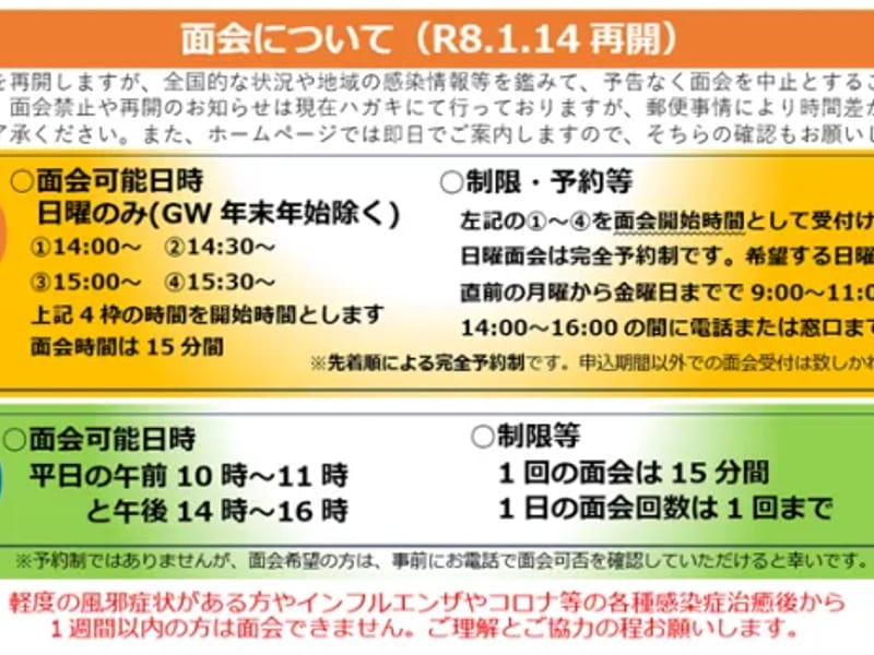 介護老人保健施設 山盛苑 - 入院リハビリ in 秋田市, 秋田県 photo 1
