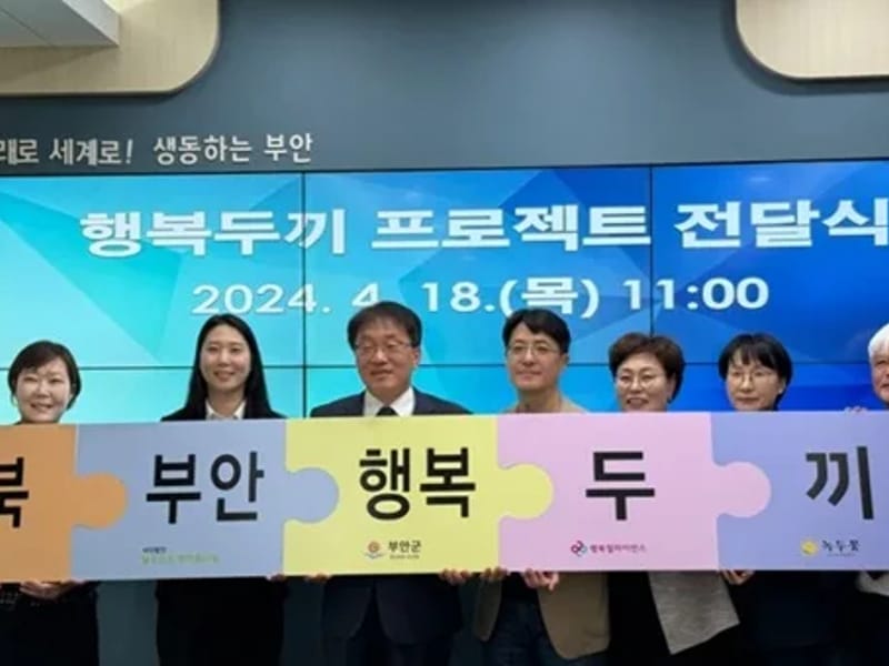 나래복지센터 - 방문요양 in 부안군, 전북특별자치도 photo 3