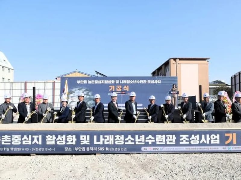 나래복지센터 - 방문요양 in 부안군, 전북특별자치도 photo 5