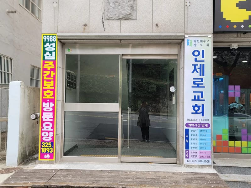 9988노인복지센터 - 요양원 in 도봉구, 서울특별시 photo 1