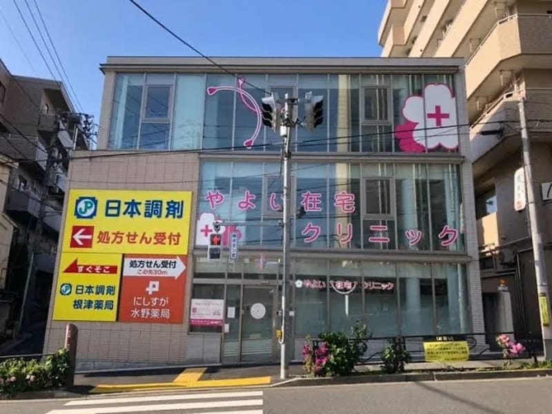 やよい訪問看護ステーション - 訪問看護 in 文京区, 東京都 photo 2