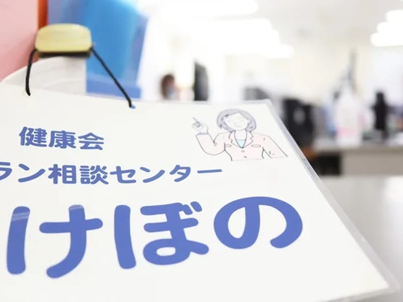 ぱぴりおケアプラン相談所 - 有料老人ホーム in 旭川市, 北海道 photo 1