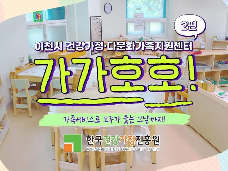 가가호호거창복지센터 - 방문요양 in 거창군, 경상남도 photo 3
