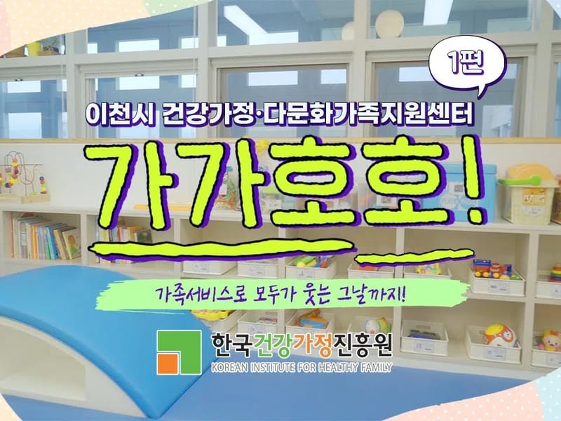 가가호호거창복지센터 - 방문요양 in 거창군, 경상남도 photo 2