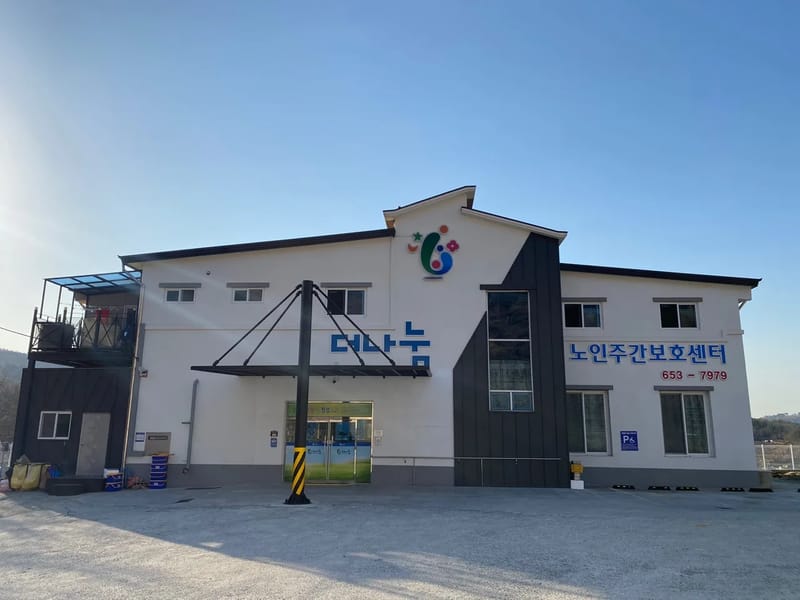 다솜노인복지센터 - 방문요양 in 여수시, 전라남도 photo 1