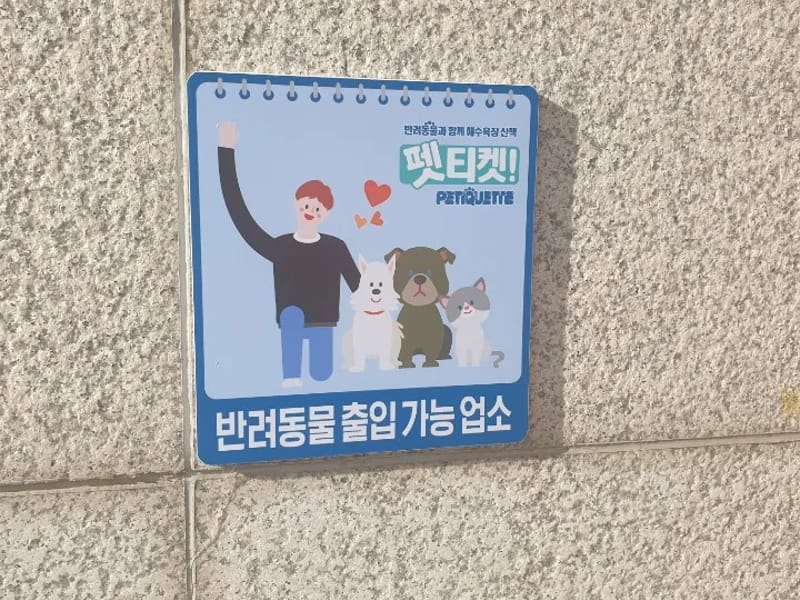 대천요양원 in 보령시, 충청남도 photo 2