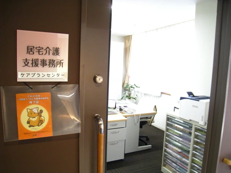 さの指定居宅介護支援事業所 - 有料老人ホーム in 足立区, 東京都 photo 3