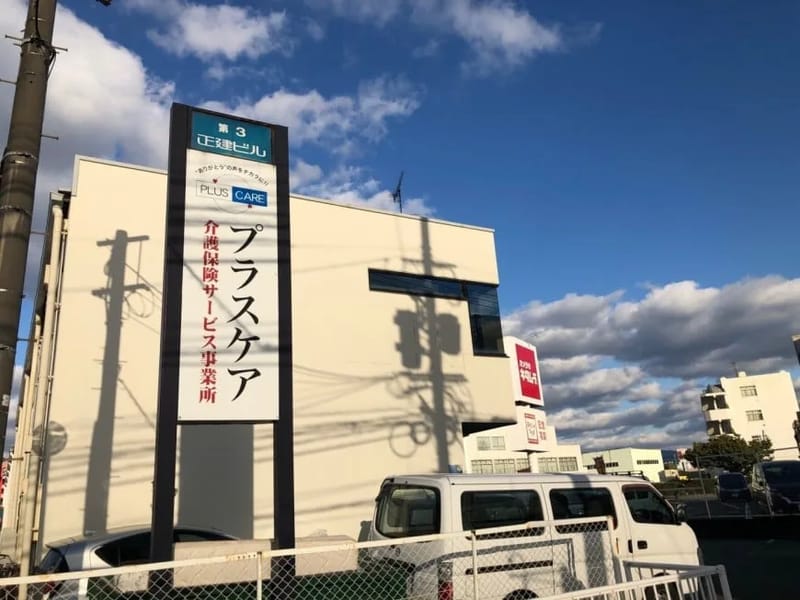 アップルハート福岡福祉用具センター - 有料老人ホーム in 志免町, 福岡県 photo 2