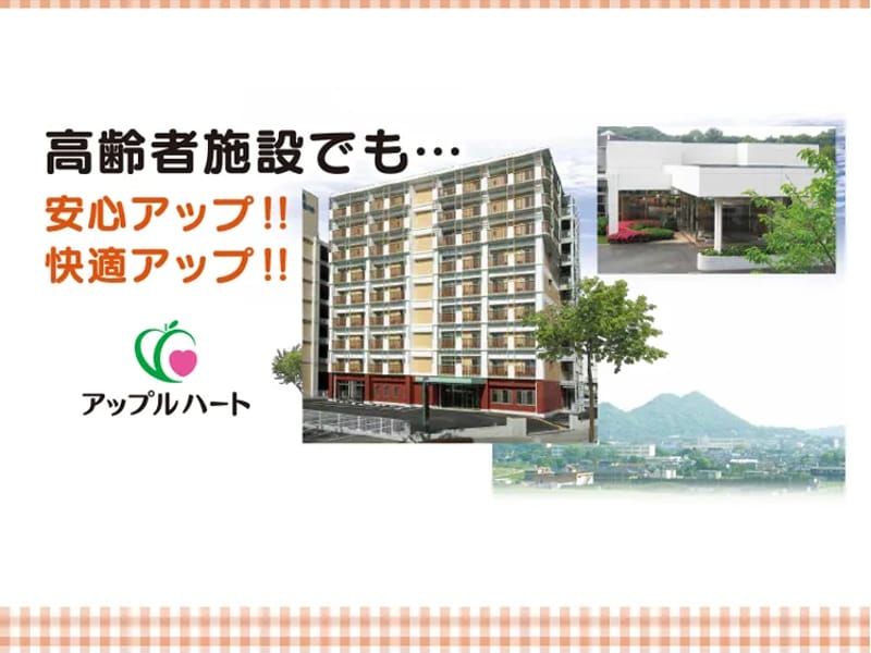 アップルハート福岡福祉用具センター - 有料老人ホーム in 志免町, 福岡県 photo 3