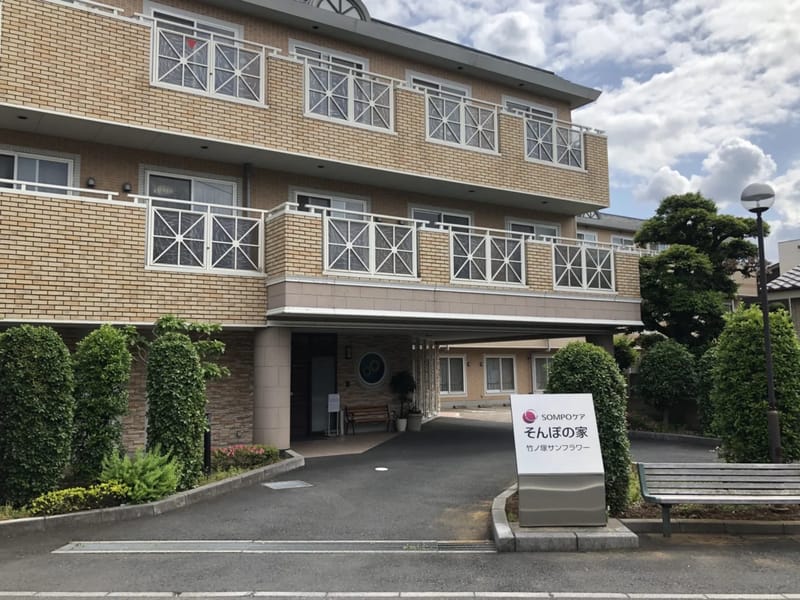 SOMPOケア　草加住吉　居宅介護支援 - 有料老人ホーム in 草加市, 埼玉県 photo 3