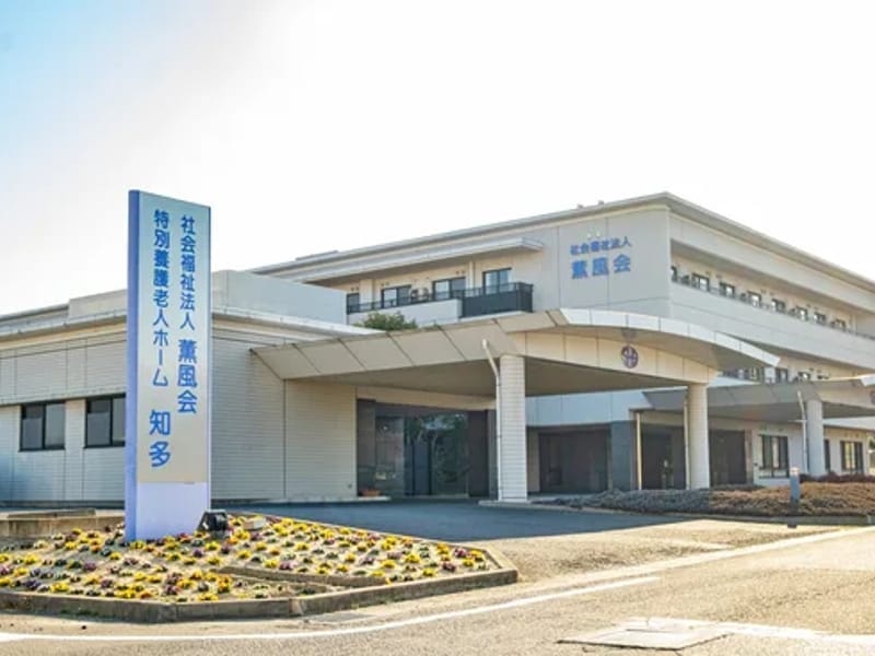 特別養護老人ホーム　知多 - 特別養護老人ホーム in 知多市, 愛知県 photo 3