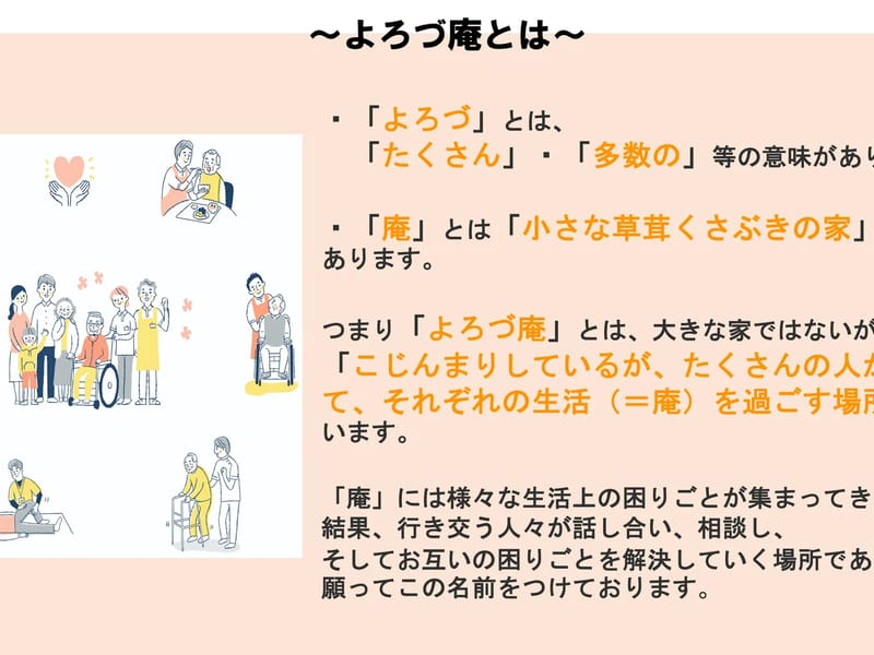 ヘルパーステーションこころみ - 訪問介護 in 四條畷市, 大阪府 photo 2