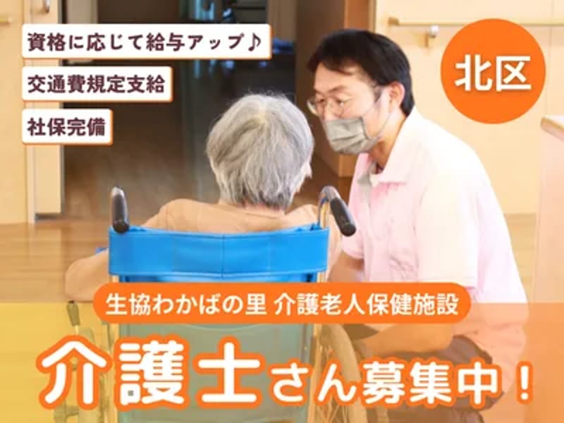わかばリハビリ訪問看護ステーション - 訪問看護 in 春日井市, 愛知県 photo 2
