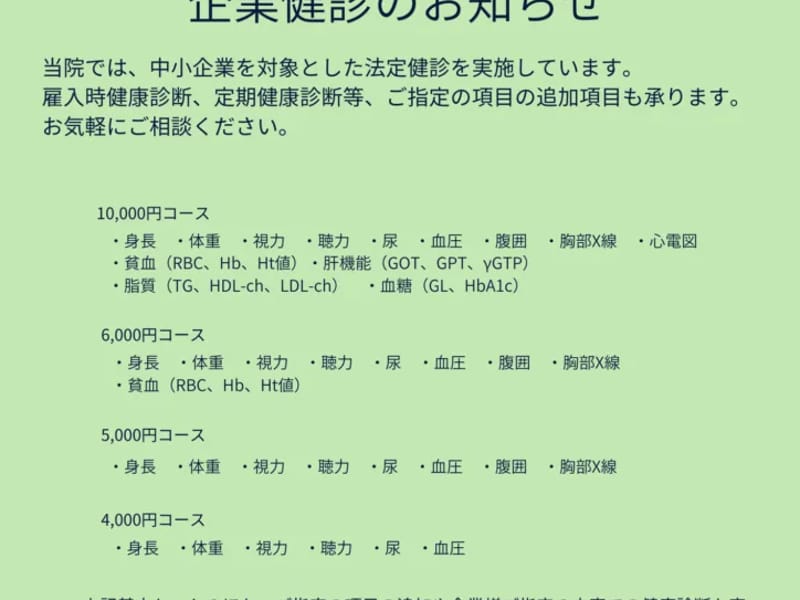 おさだファミリークリニックメディカルリハらん - 入院リハビリ in 近江八幡市, 滋賀県 photo 1