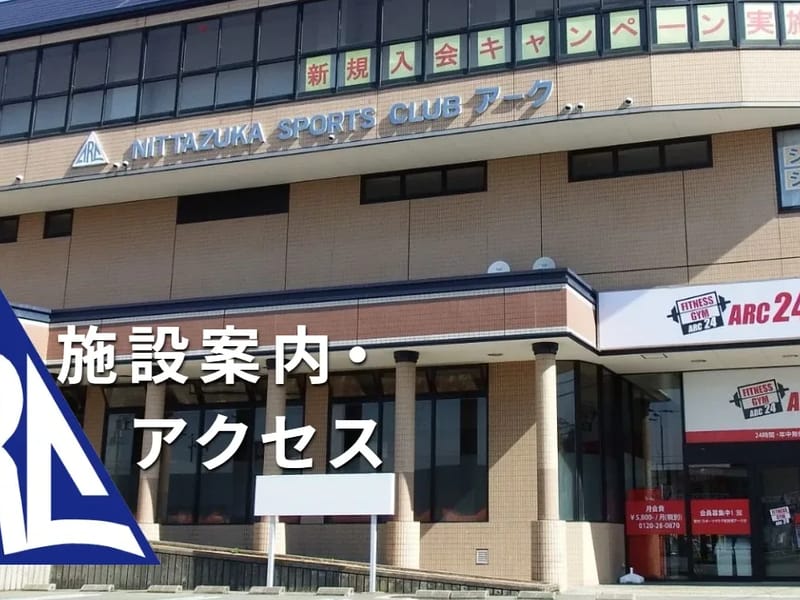 ARC宝塚 - デイサービス in 宝塚市, 兵庫県 photo 2