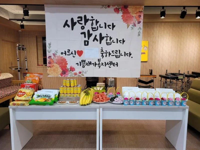기쁨재가복지센터 - 방문요양 in 사하구, 부산광역시 photo 1