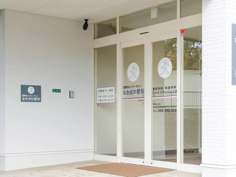なかがわ整形の介護リハビリテーション - デイサービス in 熊本市, 熊本県 photo 3
