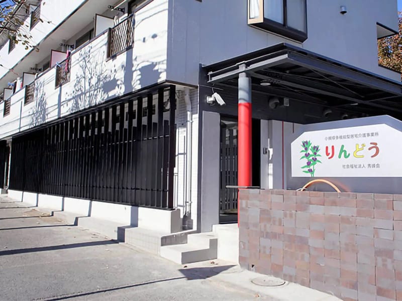 りんどう訪問入浴介護サービス - 訪問看護 in 川西市, 兵庫県 photo 1