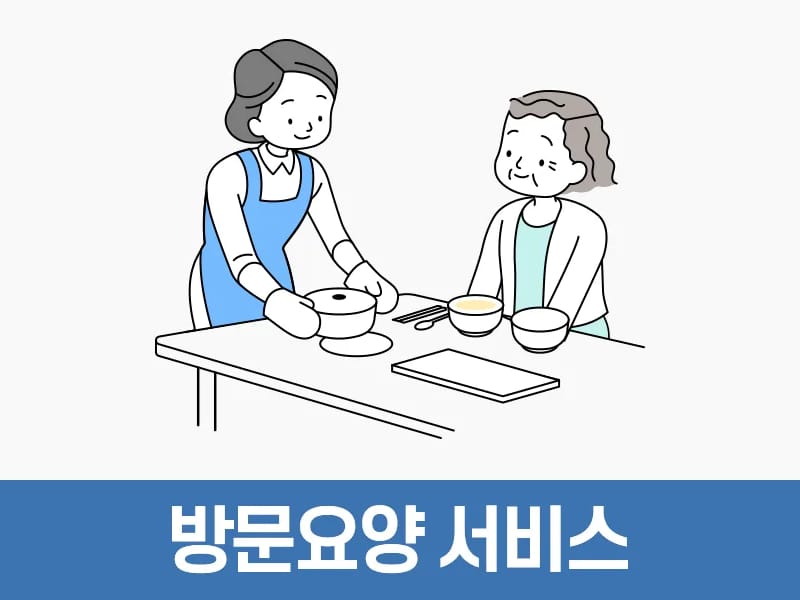 가족사랑노인복지센터 - 요양원 in 해운대구, 부산광역시 photo 1