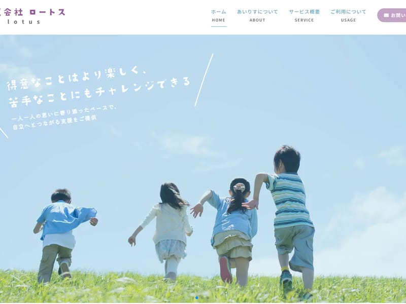 アイリスあけのデイサービスセンター - デイサービス in 大分市, 大分県 photo 2