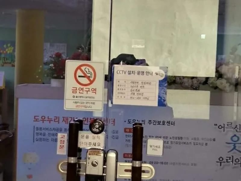 도우누리노인복지센터 - 방문요양 in 남구, 울산광역시 photo 1