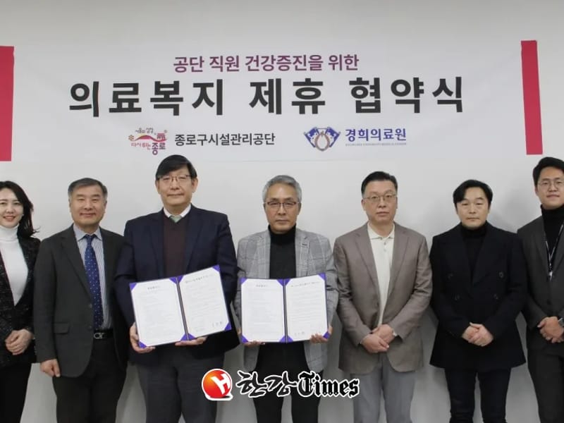 경희종로의료기상사 - 요양원 in 강동구, 서울특별시 photo 3