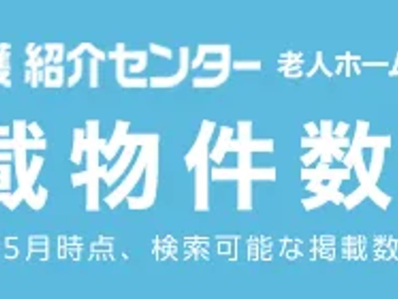 OWL居宅介護支援事業所 - 有料老人ホーム in 栃木市, 栃木県 photo 2