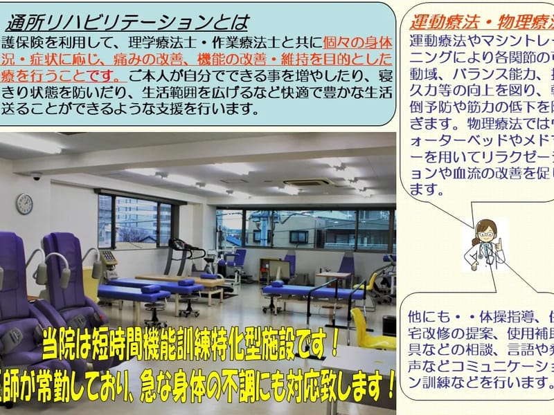ほそかわ整形外科 通所リハビリテーション - 入院リハビリ in 福岡市東区, 福岡県 photo 2