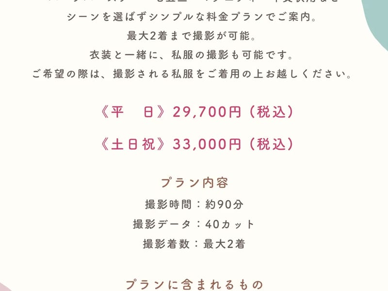 けあプラン　ふわり - 有料老人ホーム in 墨田区, 東京都 photo 1