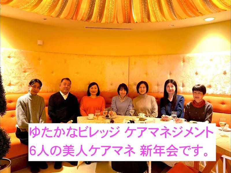 ゆたかなビレッジ　ケアマネジメント - 有料老人ホーム in 横浜市神奈川区, 神奈川県 photo 3