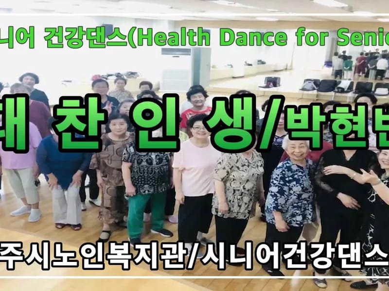 다솜시니어 in 파주시, 경기도 photo 2