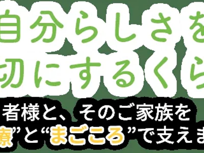 医療法人宝山会　奈良小南病院ケアプランセンター - 有料老人ホーム in 奈良市, 奈良県 photo 2
