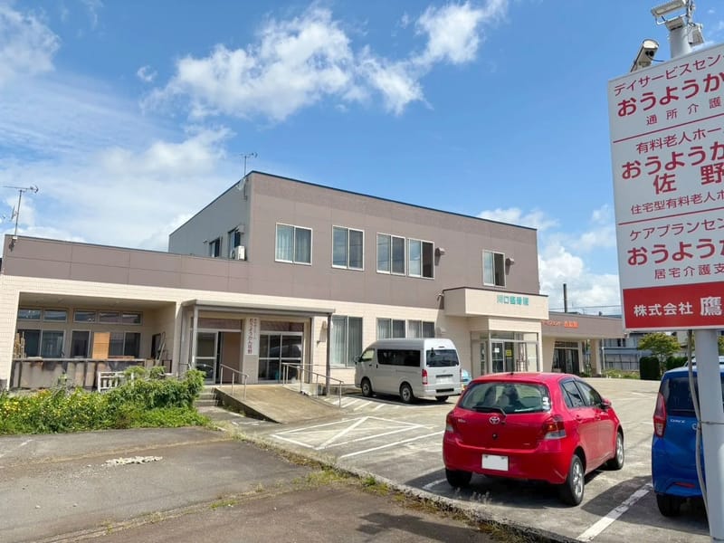 やすらぎ訪問リハビリテーション - 入院リハビリ in 横手市, 秋田県 photo 2