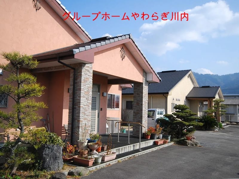 グループホーム　　やわらぎ - 認知症ケア in 玉野市, 岡山県 photo 3