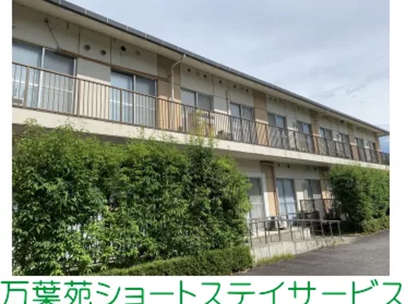 万葉苑ショートステイサービス - 有料老人ホーム in 奈良市, 奈良県 photo 3