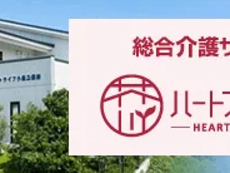 アクタガワ　ハートフルホーム御門台 - 有料老人ホーム in 静岡市清水区, 静岡県 photo 1