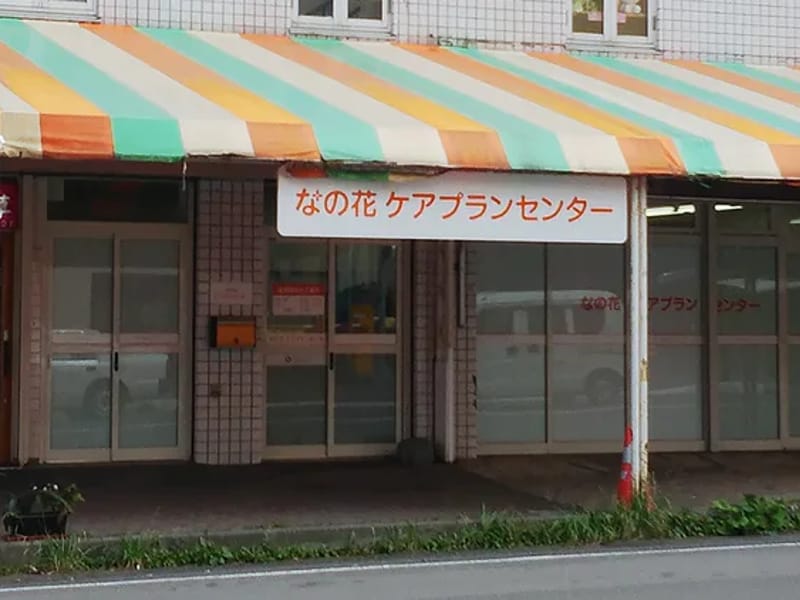 なの花ケアセンター - 有料老人ホーム in 川崎市中原区, 神奈川県 photo 3