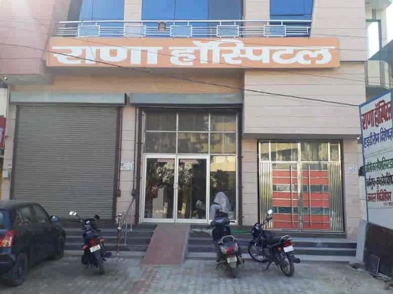 Rana Hospital A Unit Of Suresh Malik And Sons Healthcare Private Limited - अस्पताल in Jhajjar, Haryana photo 1