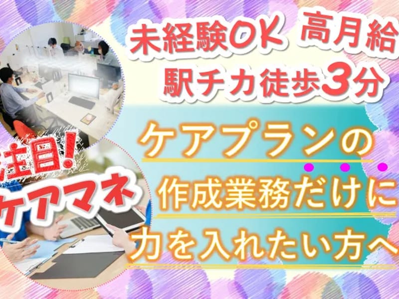 SAIYOケアプラン - 有料老人ホーム in 伊丹市, 兵庫県 photo 1