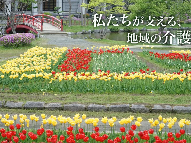 あいいろケアプランセンター - 有料老人ホーム in 釧路市, 北海道 photo 4