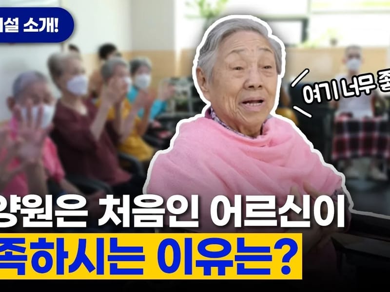 가족같은효성요양원 in 중구, 인천광역시 photo 2