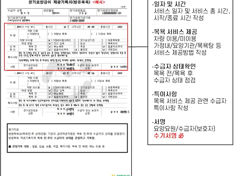 A+행복한방문목욕 - 요양원 in 아산시, 충청남도 photo 2