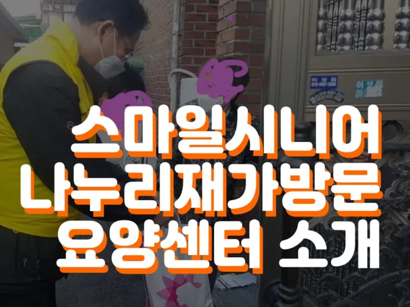 가구마다재가요양센터 in 영등포구, 서울특별시 photo 3