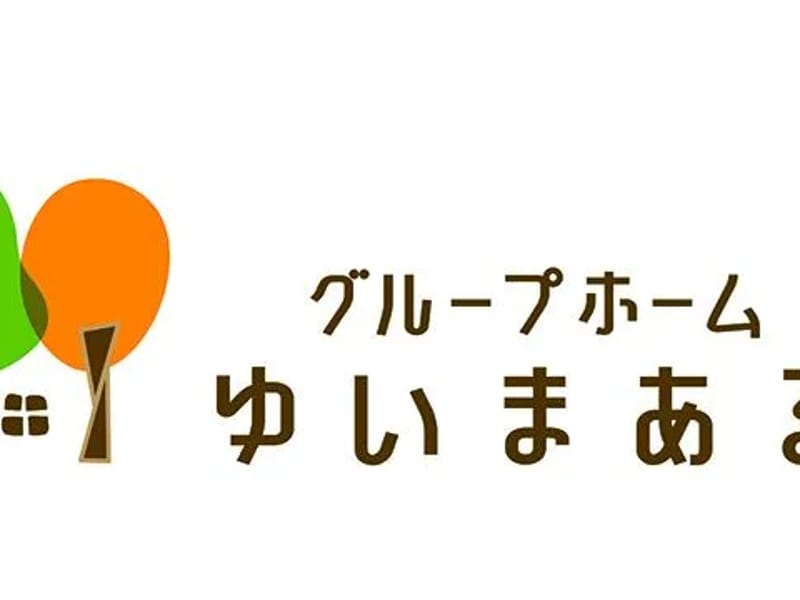 ゆいまある八王子中央居宅介護支援事業所 - 有料老人ホーム in 八王子市, 東京都 photo 2