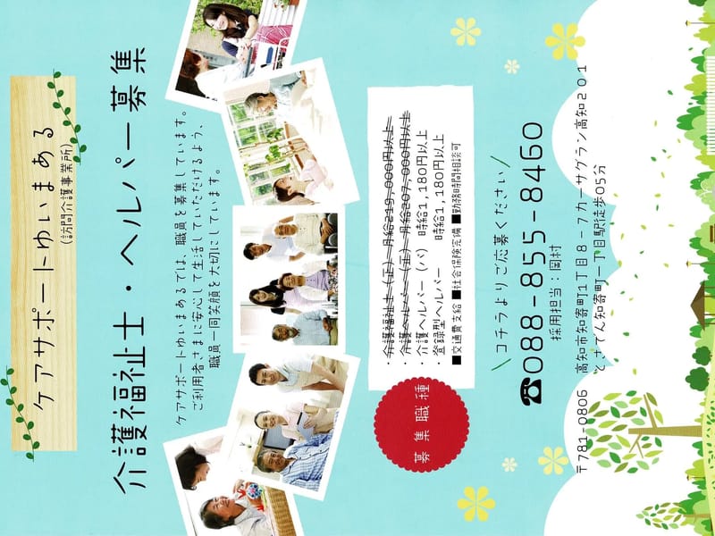 ゆいまある八王子中央居宅介護支援事業所 - 有料老人ホーム in 八王子市, 東京都 photo 1