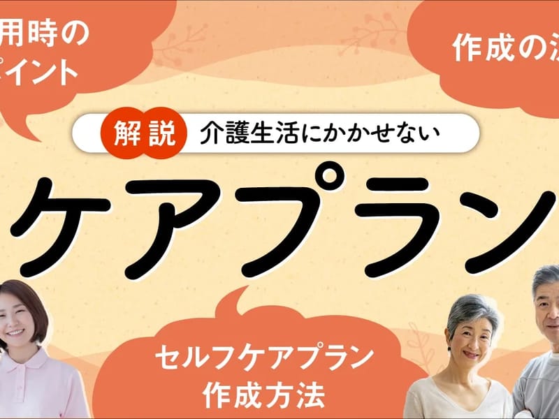 lixasケアプラン - 有料老人ホーム in 名古屋市中区, 愛知県 photo 4
