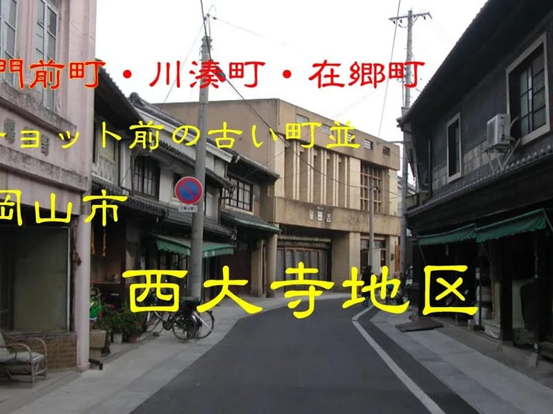 こすもすめ~る西大寺店 - 有料老人ホーム in 岡山市東区, 岡山県 photo 1