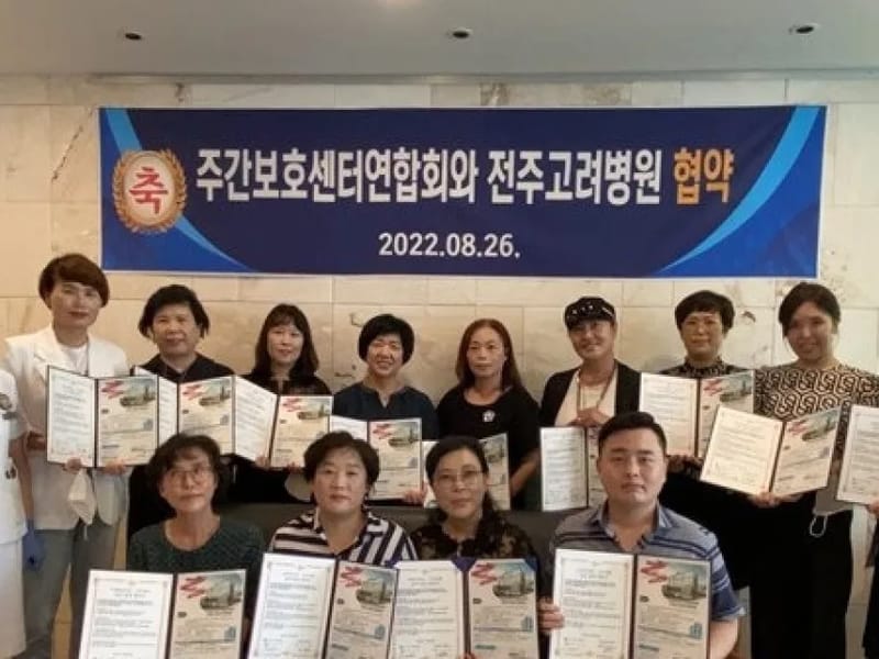 고려재가장기요양기관 - 요양원 in 남구, 부산광역시 photo 2