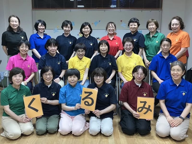 くるみ居宅支援センター - 有料老人ホーム in 津幡町, 石川県 photo 1