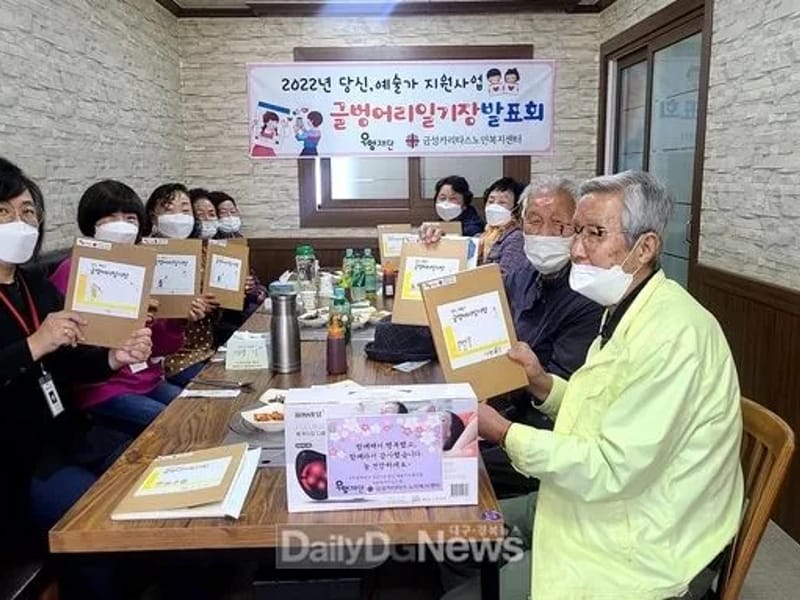 금성카리타스노인복지센터 - 주간보호 in 의성군, 경상북도 photo 2